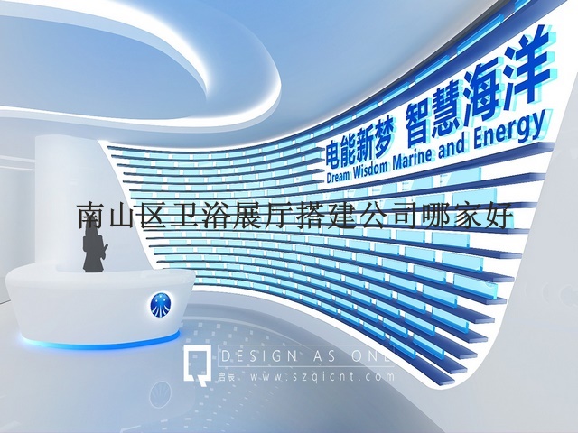 南山区卫浴展厅搭建公司哪家好