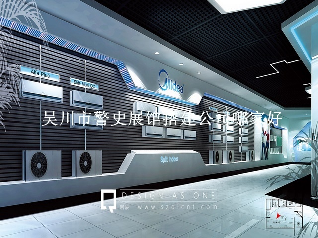 吴川市警史展馆搭建公司哪家好