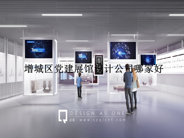 增城区党建展馆设计公司哪家好