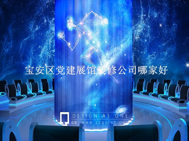 宝安区党建展馆装修公司哪家好