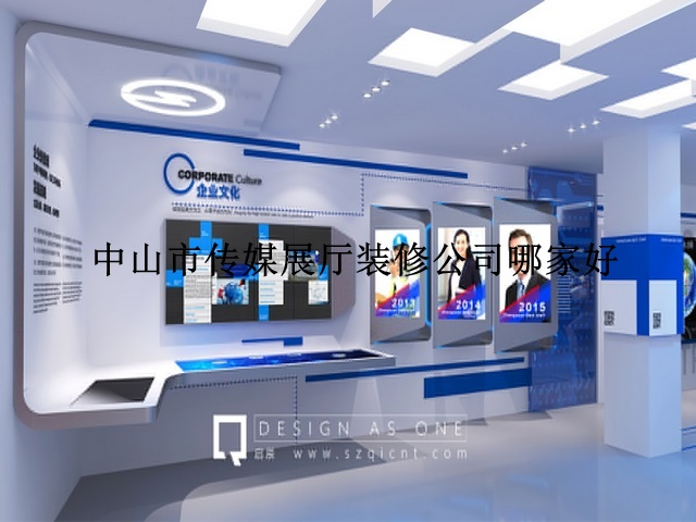 中山市传媒展厅装修公司哪家好