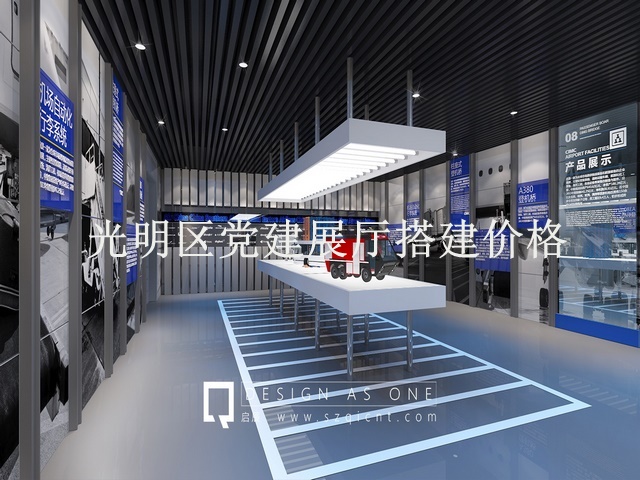 光明区党建展厅搭建价格