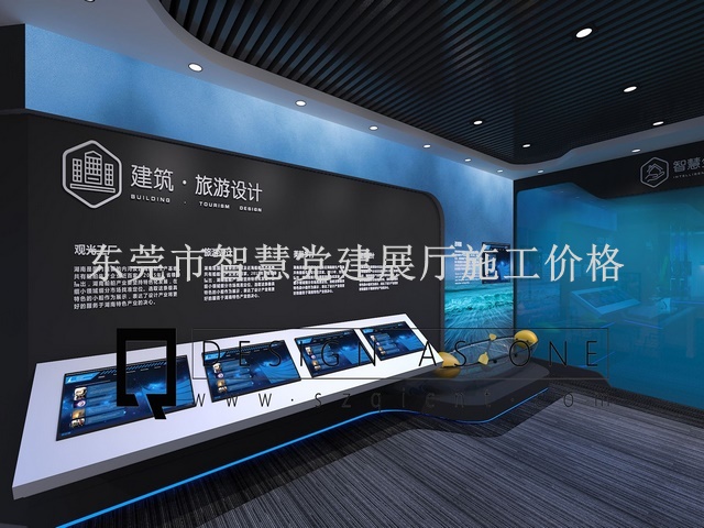 东莞市智慧党建展厅施工价格