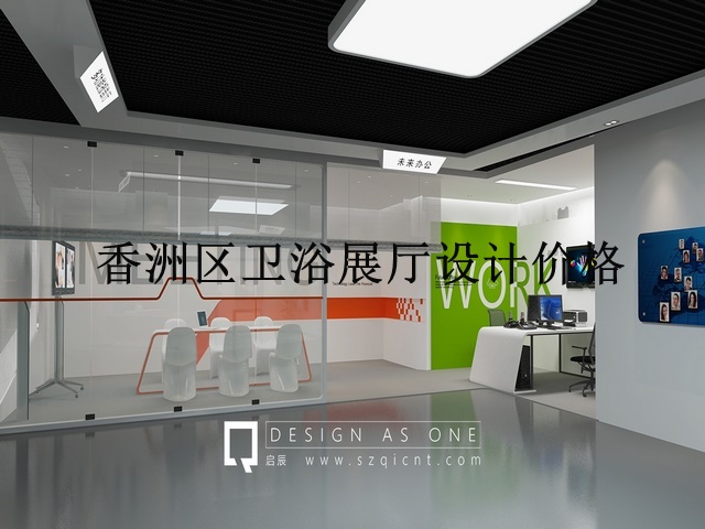 香洲区卫浴展厅设计价格