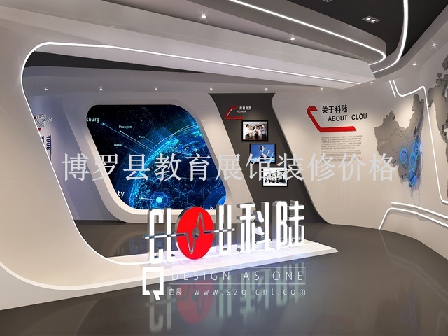 博罗县教育展馆装修价格