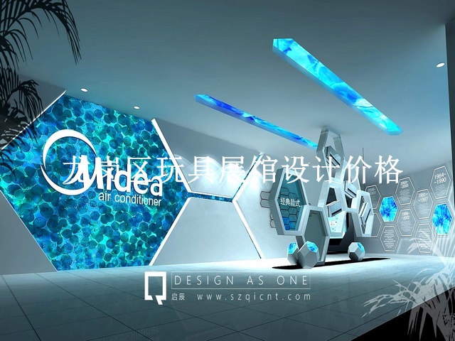 龙岗区玩具展馆设计价格