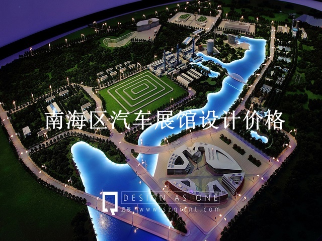 南海区汽车展馆设计价格