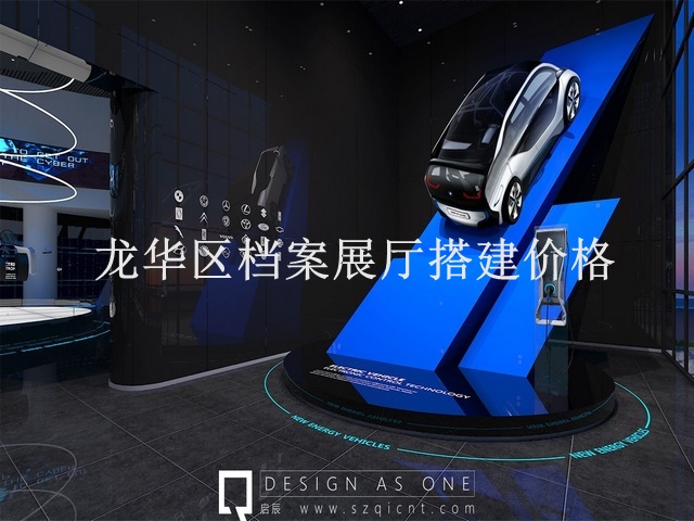 龙华区档案展厅搭建价格