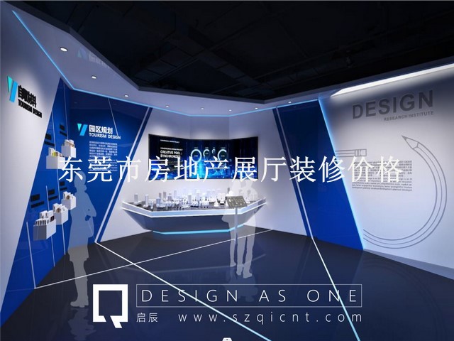 东莞市房地产展厅装修价格