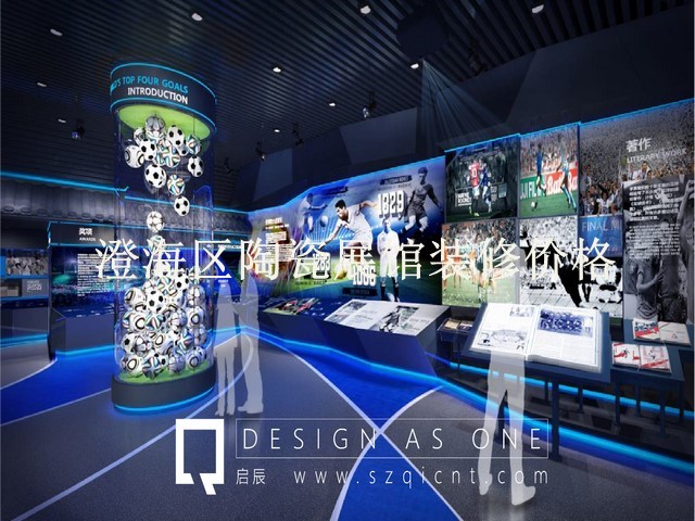 澄海区陶瓷展馆装修价格