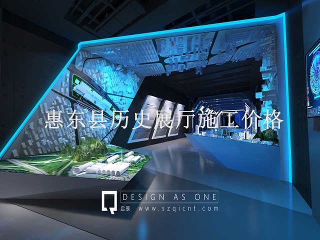 惠东县历史展厅施工价格