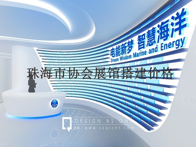 珠海市协会展馆搭建价格