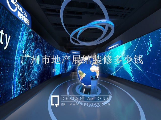 广州市地产展馆装修多少钱