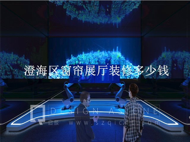 澄海区窗帘展厅装修多少钱
