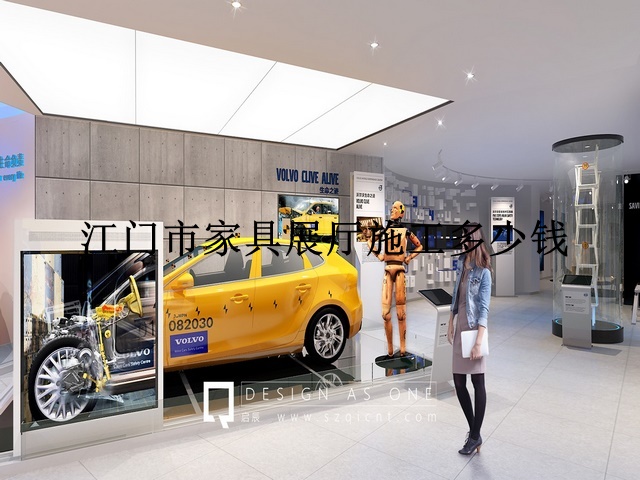 江门市家具展厅施工多少钱