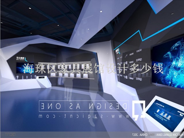 海珠区家具展馆设计多少钱