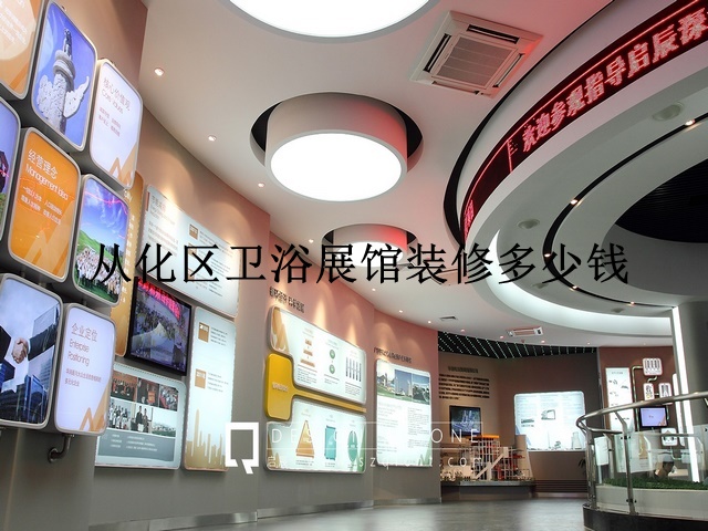 从化区卫浴展馆装修多少钱