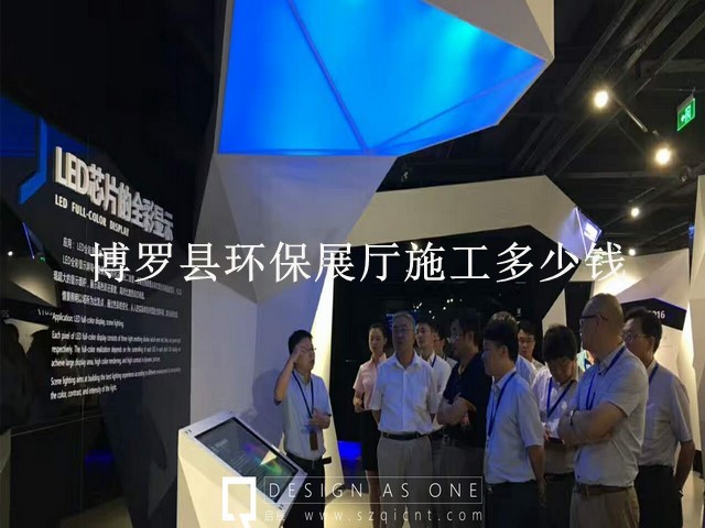 博罗县环保展厅施工多少钱