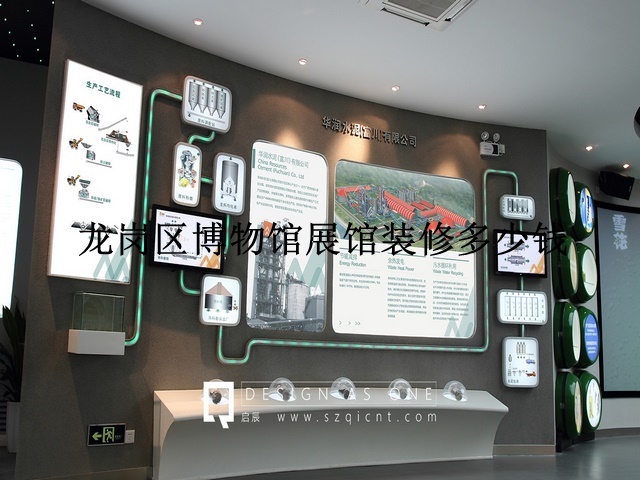 龙岗区博物馆展馆装修多少钱