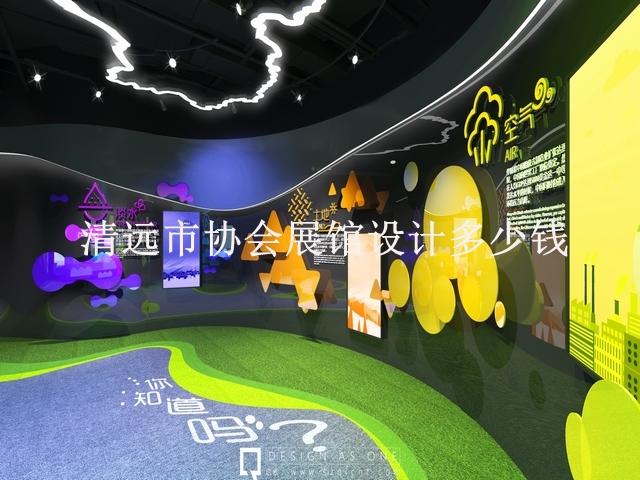 清远市协会展馆设计多少钱