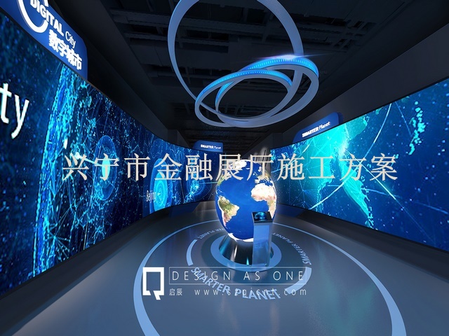 兴宁市金融展厅施工方案