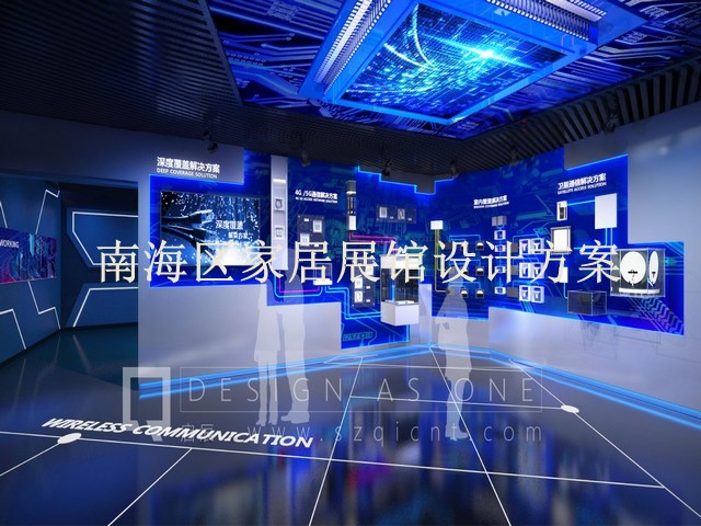 南海区家居展馆设计方案