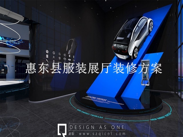 惠东县服装展厅装修方案