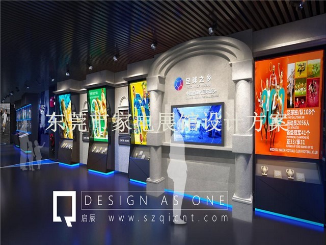 东莞市家电展馆设计方案