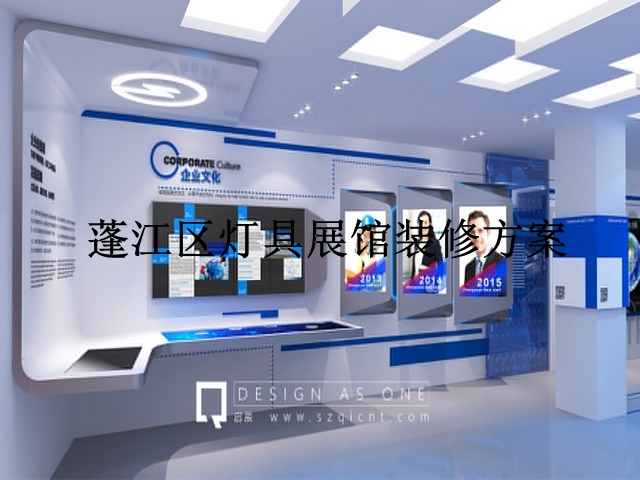 蓬江区灯具展馆装修方案