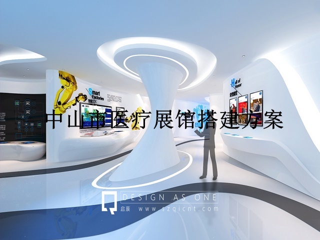 中山市医疗展馆搭建方案