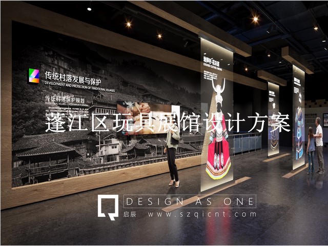 蓬江区玩具展馆设计方案