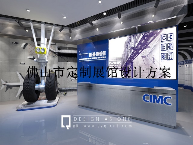 佛山市定制展馆设计方案