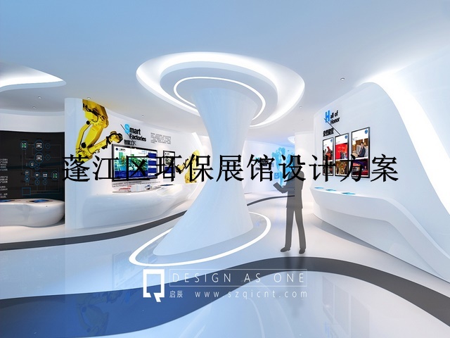 蓬江区环保展馆设计方案