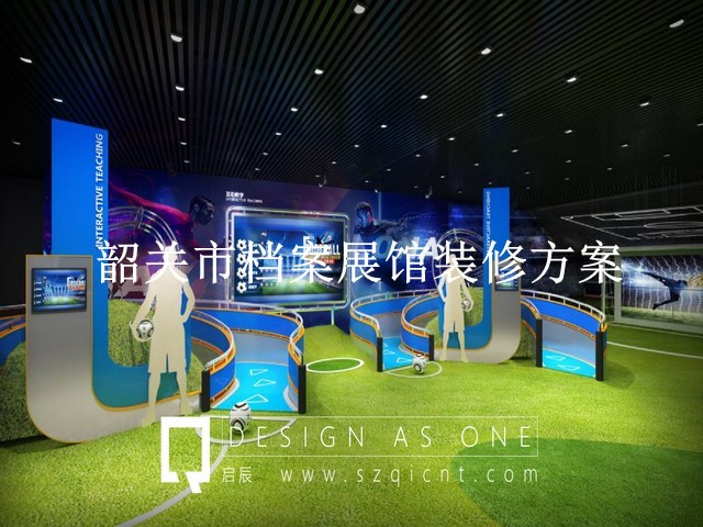韶关市档案展馆装修方案