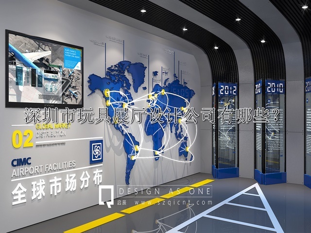 深圳市玩具展厅设计公司有哪些