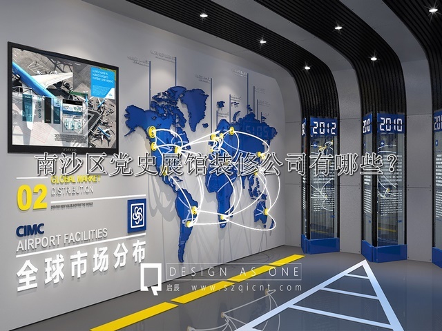 南沙区党史展馆装修公司有哪些