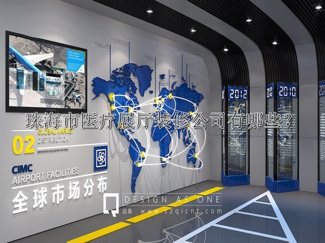 珠海市医疗展厅装修公司有哪些