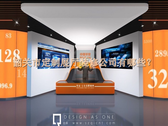 韶关市定制展厅装修公司有哪些
