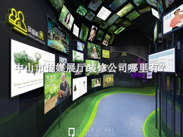 中山市传媒展厅装修公司哪里有