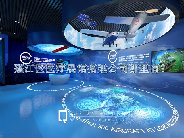 蓬江区医疗展馆搭建公司哪里有