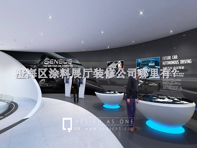 澄海区涂料展厅装修公司哪里有