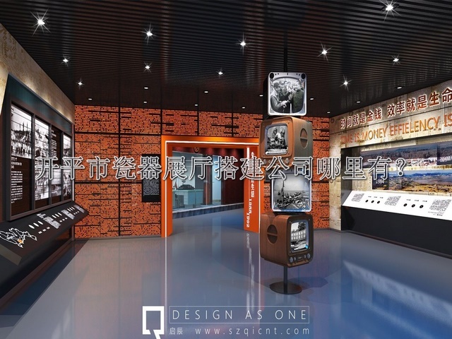 开平市瓷器展厅搭建公司哪里有