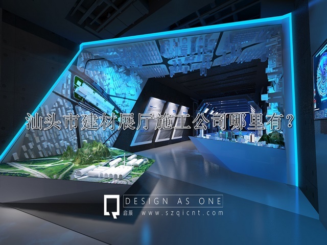 汕头市建材展厅施工公司哪里有