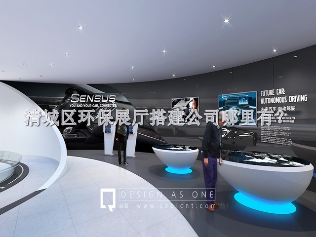 清城区环保展厅搭建公司哪里有