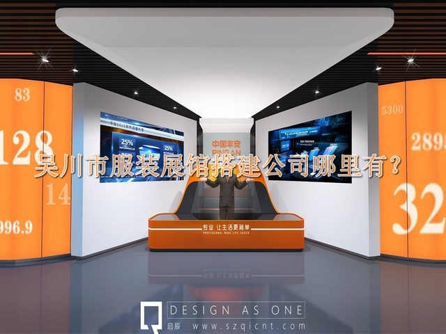 吴川市服装展馆搭建公司哪里有