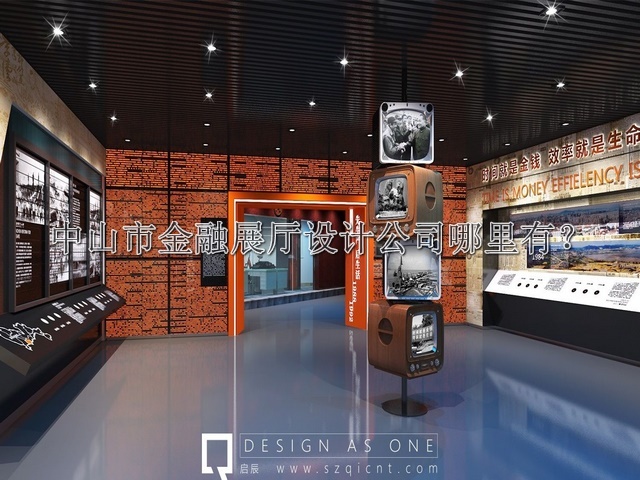 中山市金融展厅设计公司哪里有