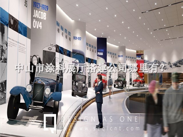 中山市涂料展厅搭建公司哪里有