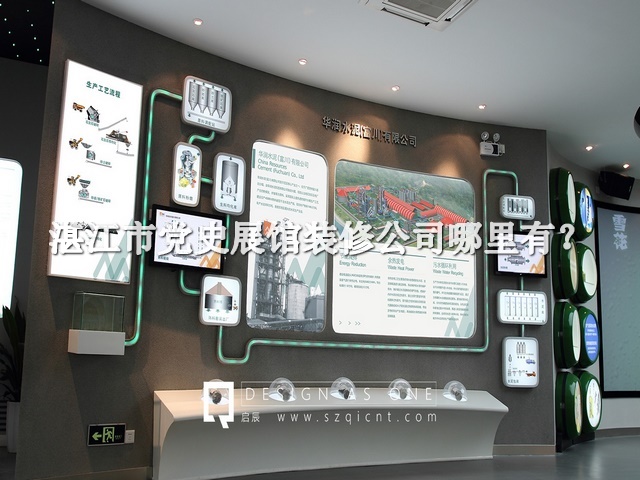 湛江市党史展馆装修公司哪里有