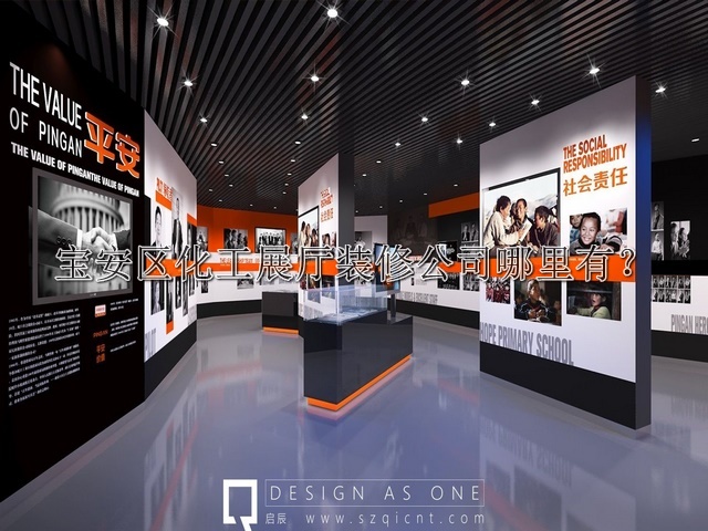 宝安区化工展厅装修公司哪里有