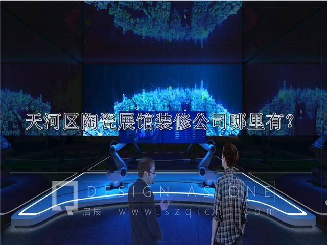 天河区陶瓷展馆装修公司哪里有